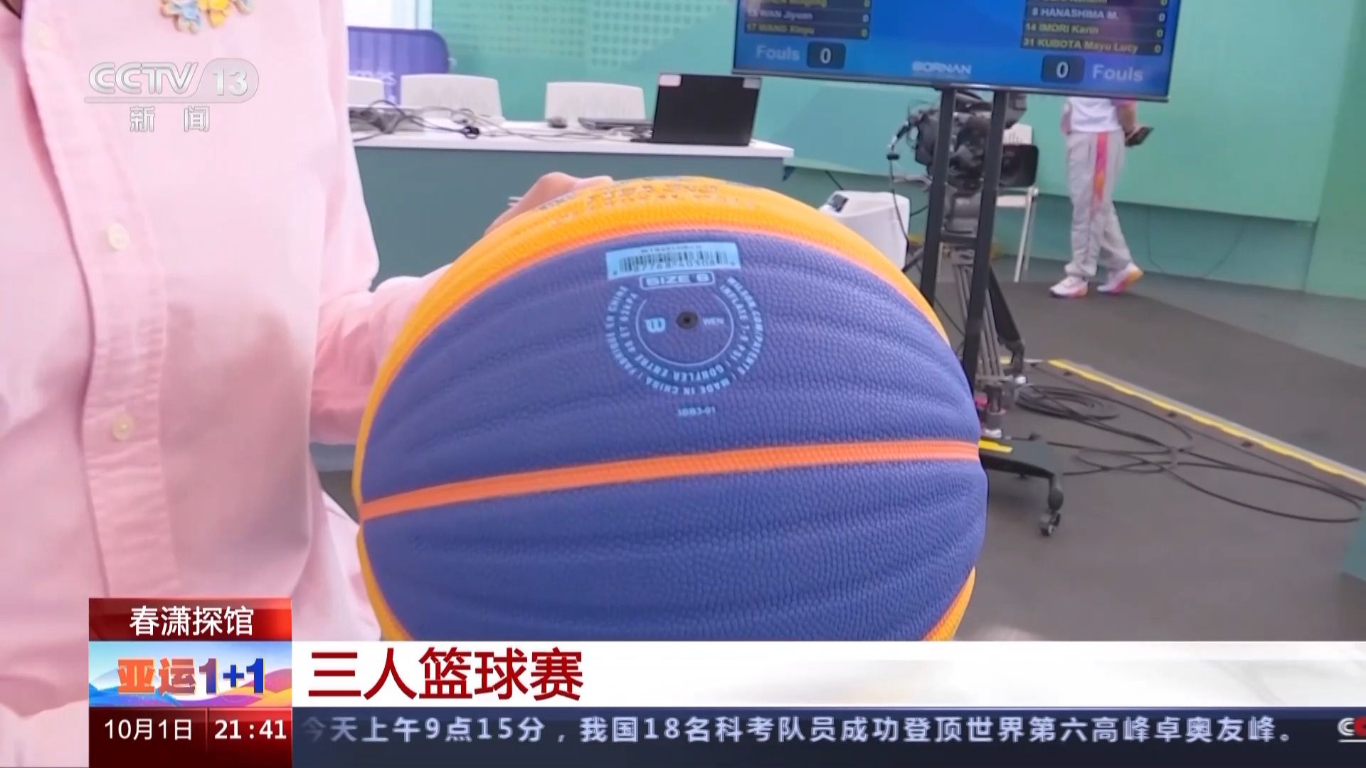 亚运1+1丨从杭州女子三人篮球决赛看点出发，走