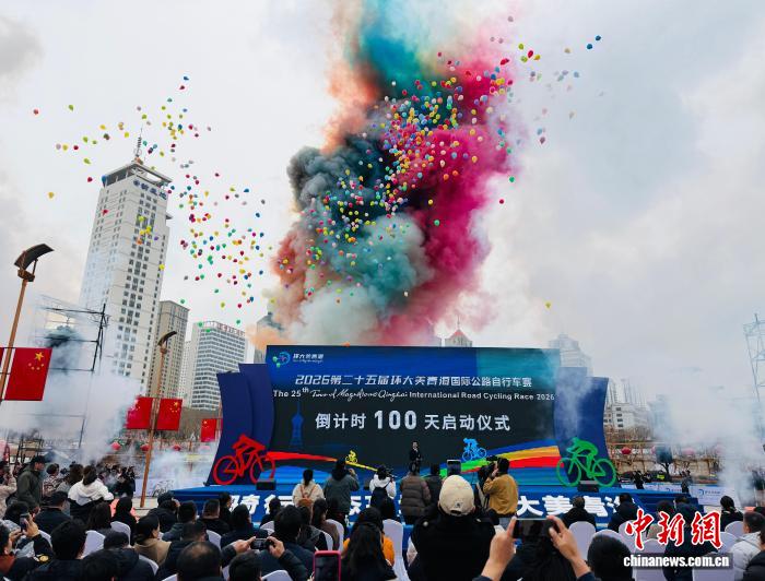 2026环青赛倒计时100天启动仪式在西宁举行