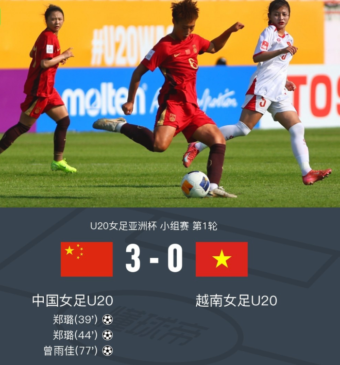 中国U20女足3-0胜越南 阵容