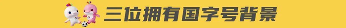 2026粤超联赛启幕 教练阵容汇聚国字号名帅 女帅