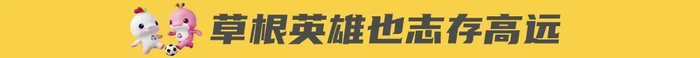 2026粤超联赛启幕 教练阵容汇聚国字号名帅 女帅